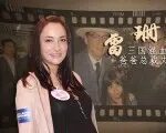 吴彦祖爱妻高调复出！全职妈妈重回时尚圈模样大变，雷珊隐退13年值得吗|老牌新番