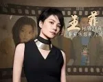 王菲24年后再搭张艺谋，仙乐配秦腔封神！谢霆锋果然没看错人|贵圈人物