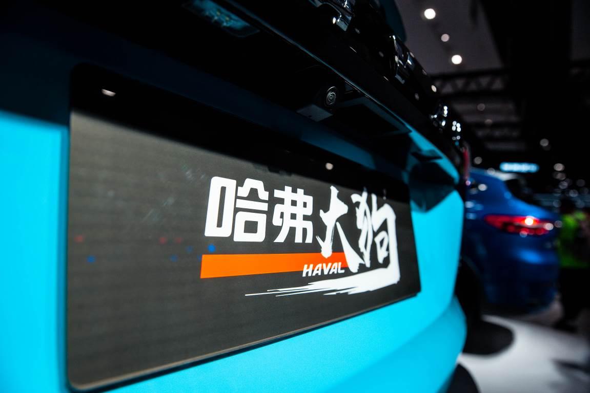 2.0T哈弗大狗广州车展限量预售!中华田园犬的排面必须有