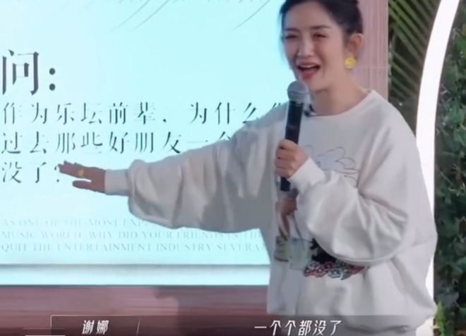 那英在《乘风破浪》中向前辈下跪道歉 称当时年轻太猖狂
