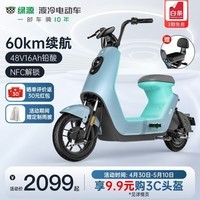 【手慢无】10年液冷电机 绿源LIVA6电动车仅售2099元