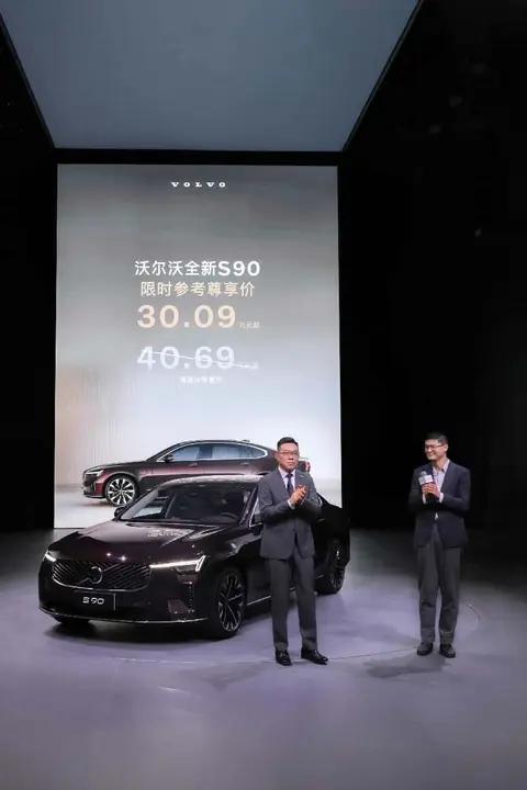 标配Pilot Assist领航辅助系统，沃尔沃全新S90上市
