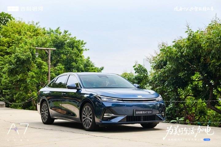 吉利银河A7 EV & 2026款银河A7 EM双车重磅上市_续航_空间_km