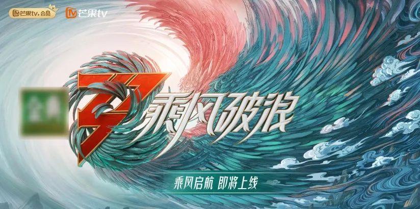 《乘风破浪》第一次公演,为啥没记忆点