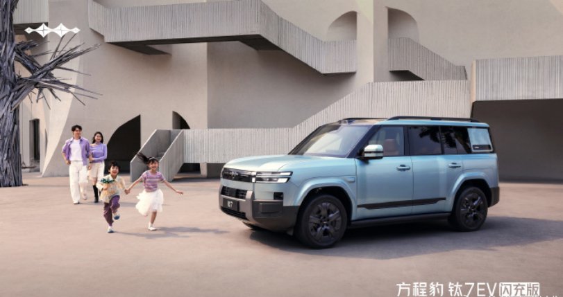 19.98万起，方程豹钛7 EV 闪充版正式上市 | BitAuto