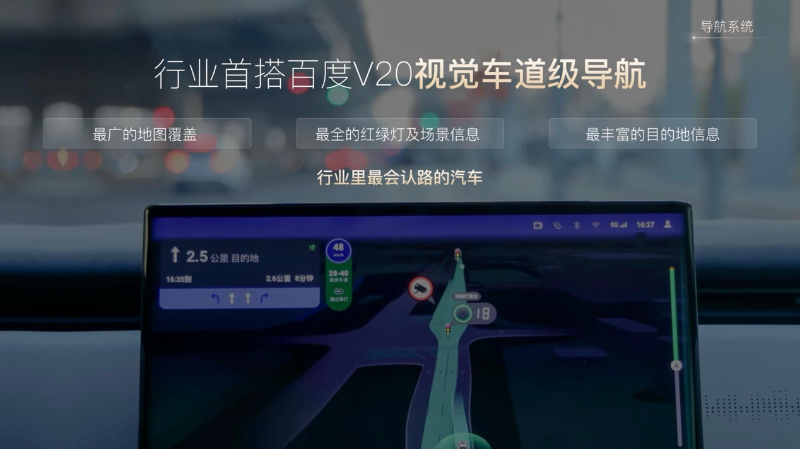 岚图知音逍遥座舱OTA 2.0正式发布 - 新华网客户端