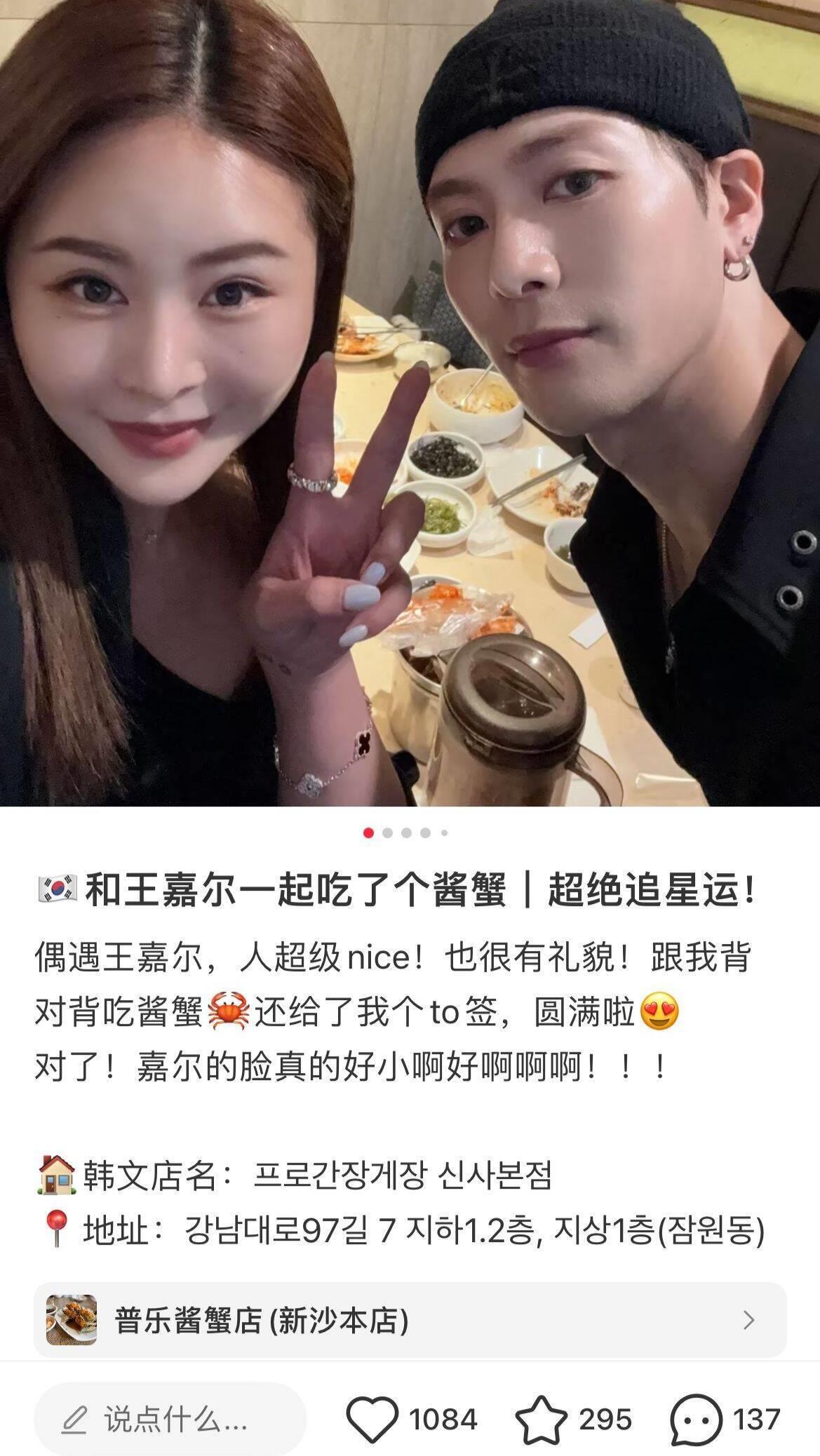 王嘉尔韩国食物中毒取消粉丝签名会,疑食用生腌酱蟹导致