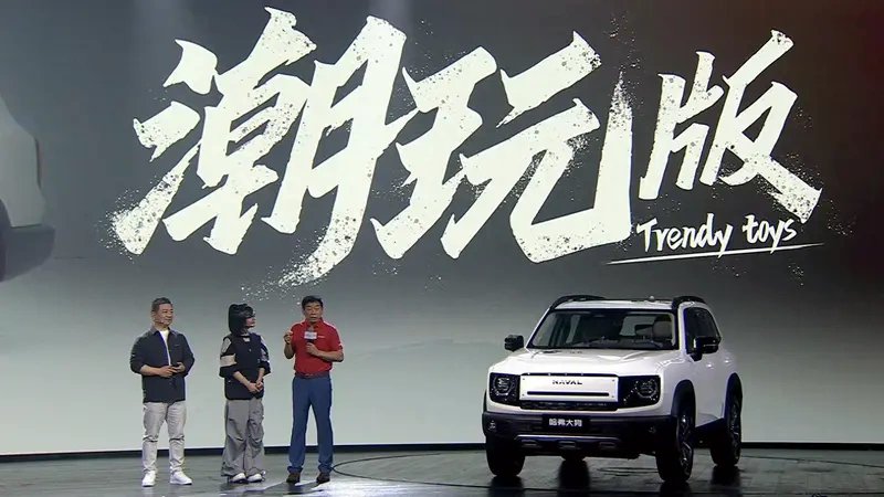 哈弗大狗2026款上市，限时权益价9.89 万元起 | BitAuto