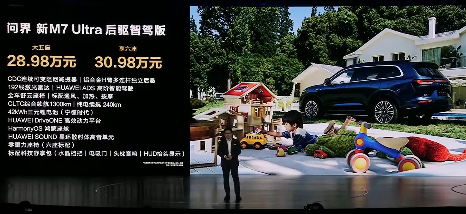 28.98万起，问界新M7 Ultra版发布！余承东称华为智驾有信心干翻特斯拉FSD，还首次回应山西车祸事件