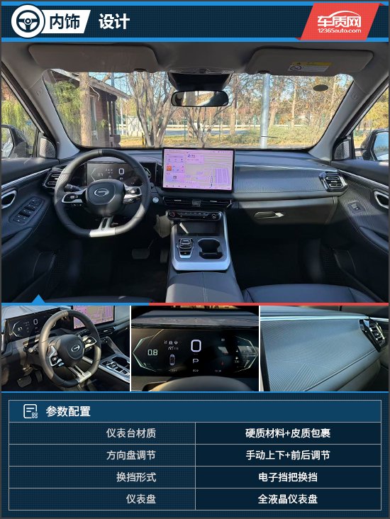 入门SUV的越级智能体验 试驾传祺GS3影速