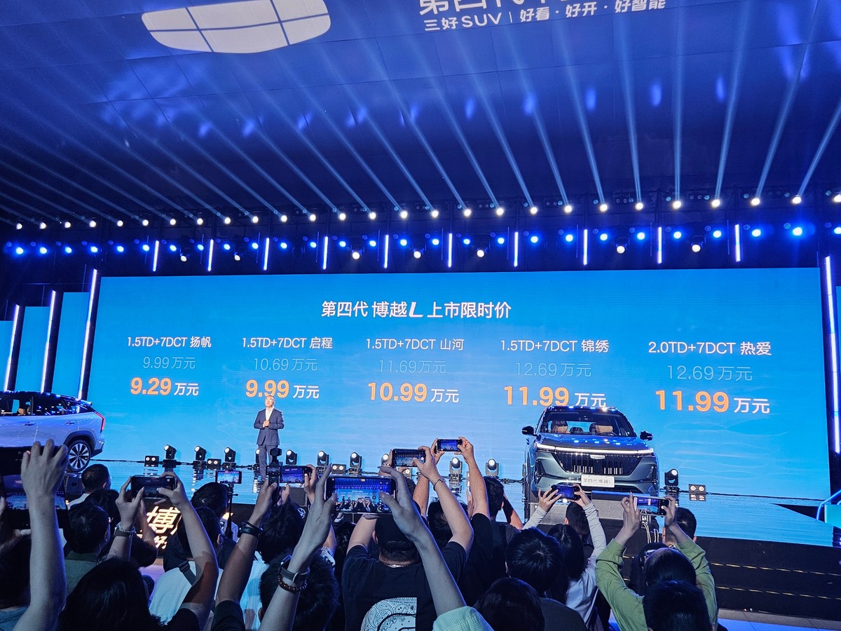吉利第四代博越L上市 上市限时价9.29-11.99万元|吉利博越L-网通社汽车-更新-更全-更权威的全球汽车资讯