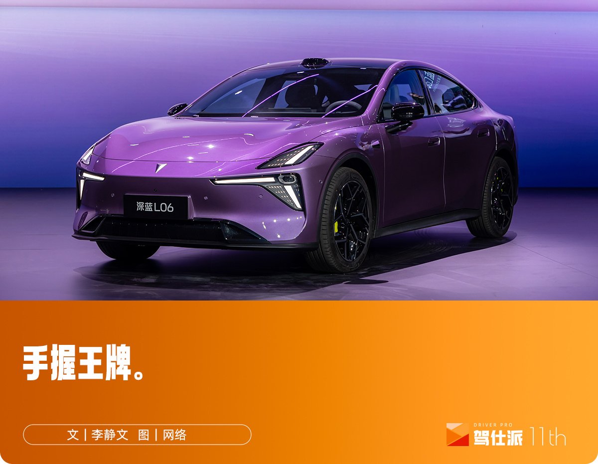 上市1小时订单破2万辆,深蓝L06须成为长安15万级爆款