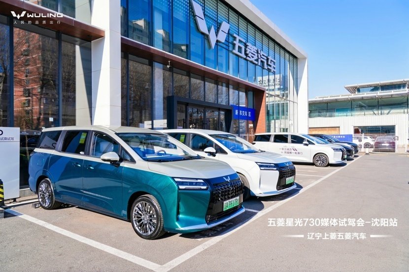 五菱星光730媒体试驾会沈阳站活动完美举行 | BitAuto