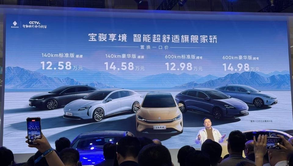 宝骏旗下的全新中大型轿车—宝骏享境正式上市 | BitAuto