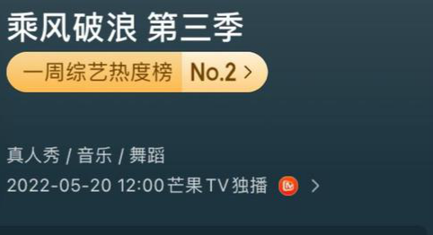 浪姐3五公淘汰名单有哪些人?乘风破浪第五次公演分组表演曲目名单