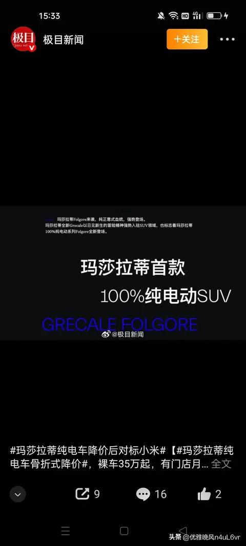 35万买玛莎拉蒂？曾经高攀不起的豪车，如今被抢空背后藏着真相！