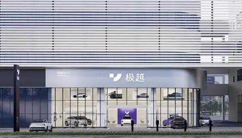 极越二手车“已崩盘”：准新车3折卖，车商大面积拒收