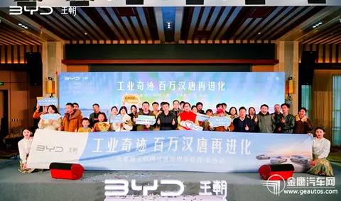 比亚迪汉唐智驾长沙展风采，“天神之眼”领航，工业奇迹再掀热潮