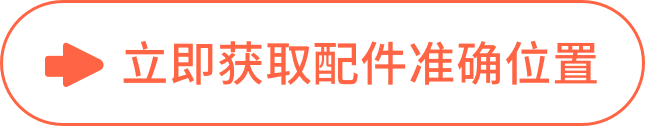 丰田rav4荣放三元催化器位置_配件位置_汽车大师