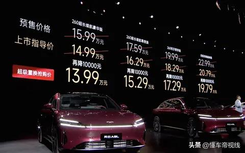 新车|售14.99万元起,奇瑞风云A9L上市,插混中大型车/两种动力