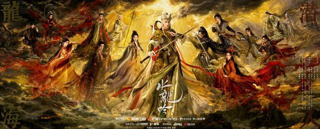 《水龙吟》今日开播：罗云熙领衔群侠集结