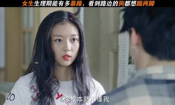 惹谁都别惹生理期的女生