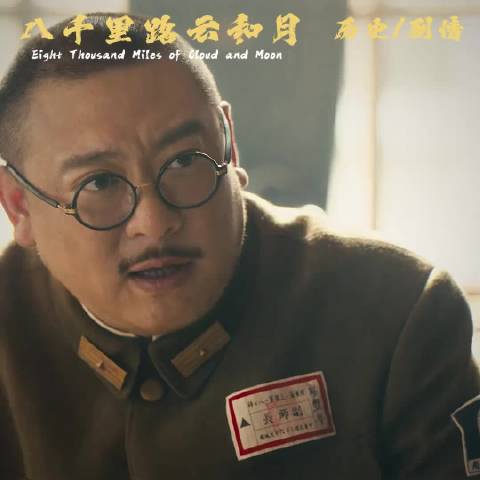 万茜《八千里路云和月》演技引发观众共鸣