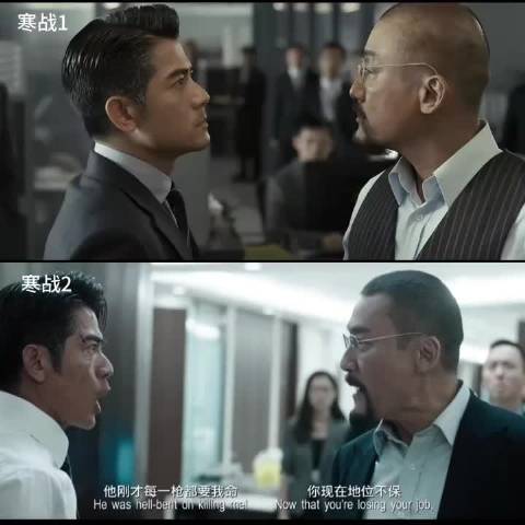 寒战1994刘李对吼名场面回顾