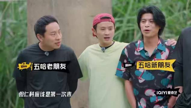 仁科一句话让鹿晗当场表演切割术，老登节目我们仨不认，这句话可以当梗用了