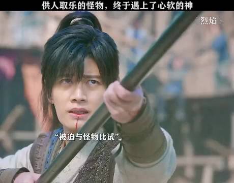 《烈焰》任嘉伦邢菲徐正溪严屹宽朱正廷何润东演绎神魔对决