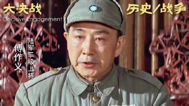 陈长捷一句合着就我是战犯，把平津战役里最荒诞的命运感拍出来了