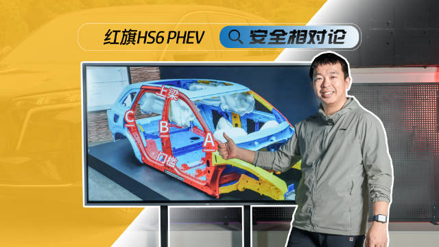 安全相对论