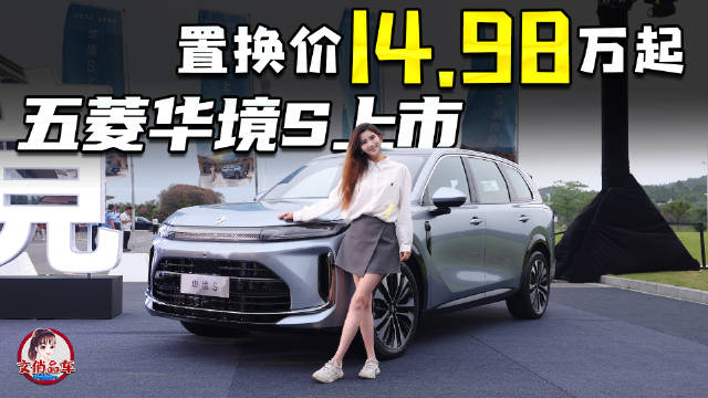 20万以内全尺寸六座SUV标配华为乾崑智驾ADS4