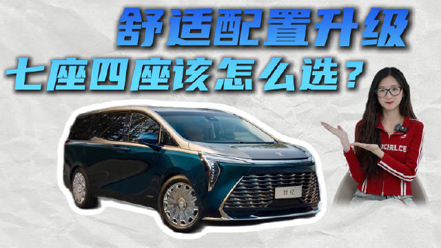 舒适性配置升级 50-60万级的MPV 新款别克世纪能否受到“青睐”？