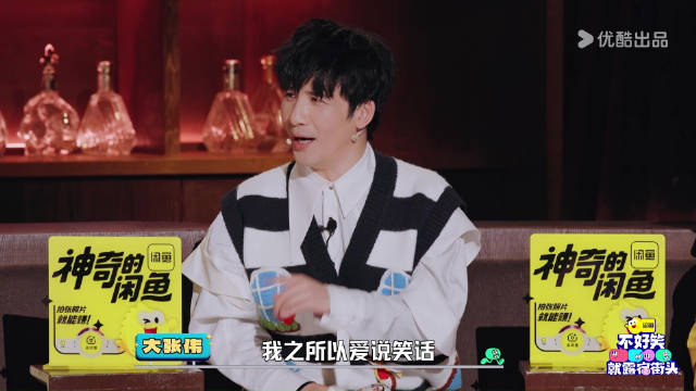 大张伟回应观众只看笑话，将意外变闪光点
