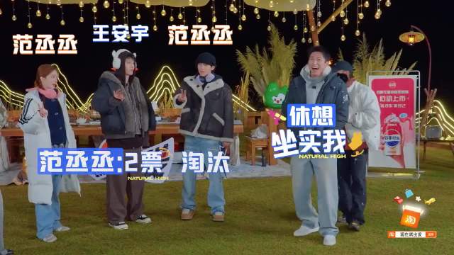 谁有黄景瑜会玩，为不背锅直接弃票不投，金晨都看呆了