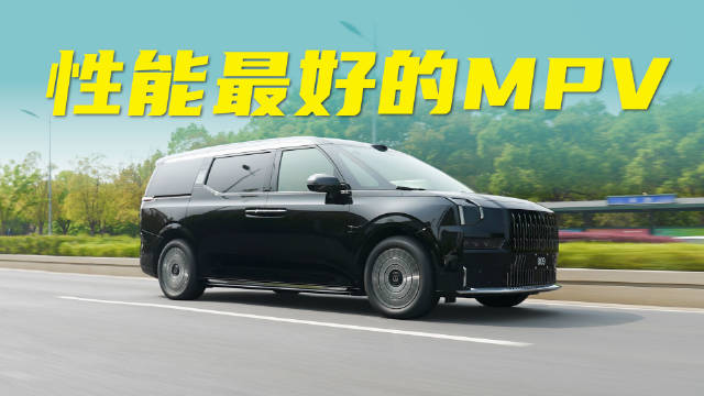 动态测评极氪009焕新，性能最好的MPV？