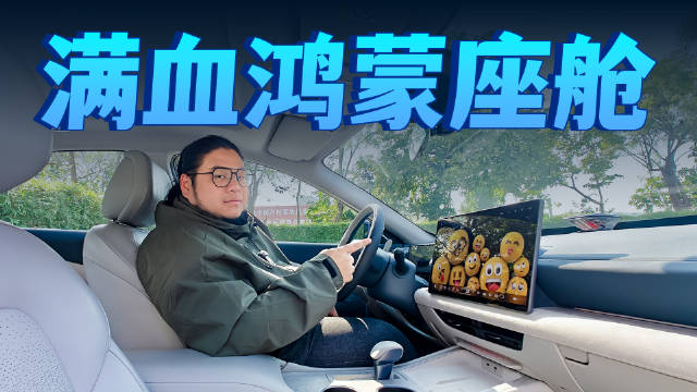比电车还智能？天籁·鸿蒙座舱打破了油车刻板印象