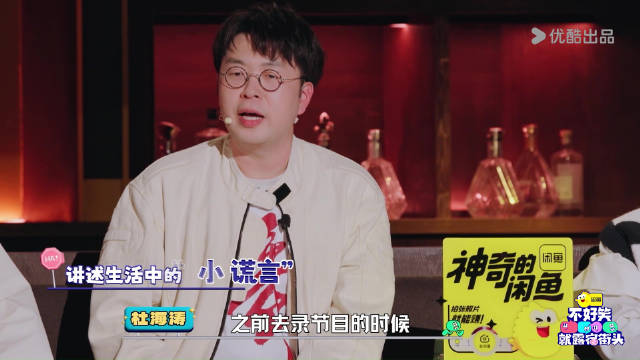 大张伟杜海涛遭粉丝尴尬提问，当场愣住