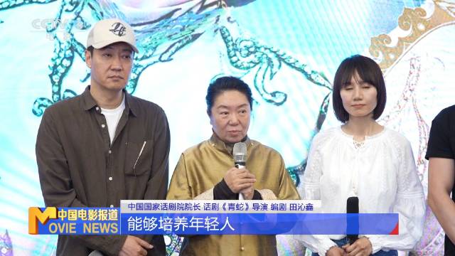 辛柏青袁泉助阵青蛇复排，新科技融入经典话剧
