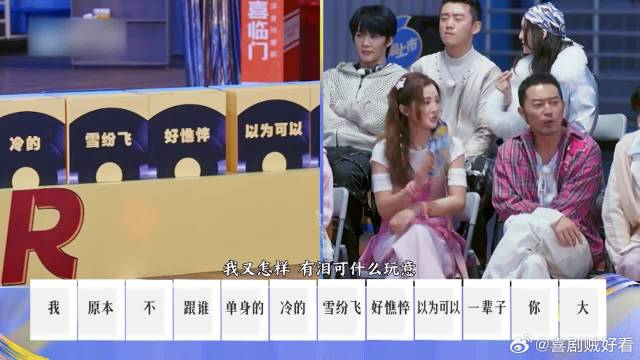 真的太丢人了吧，蔡卓妍都没看出是自己的歌，也太羞耻了