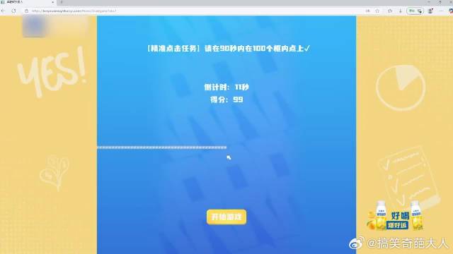 宋雨琦这手速可以，吴昕怎么都过不去