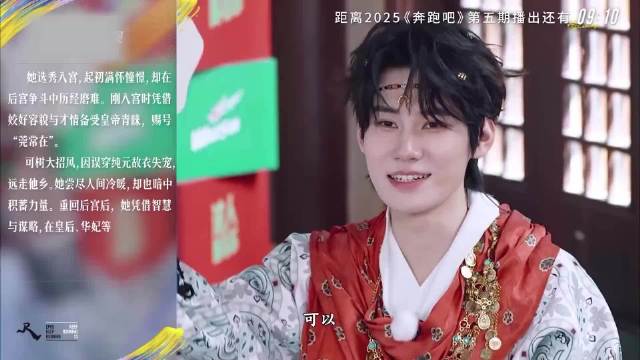 白鹿孟子义宋雨琦上演后宫搭戏，这场面，过于养眼