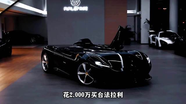 抛弃几十块的玻璃，法拉利为何要花数亿去研发“空气墙”？