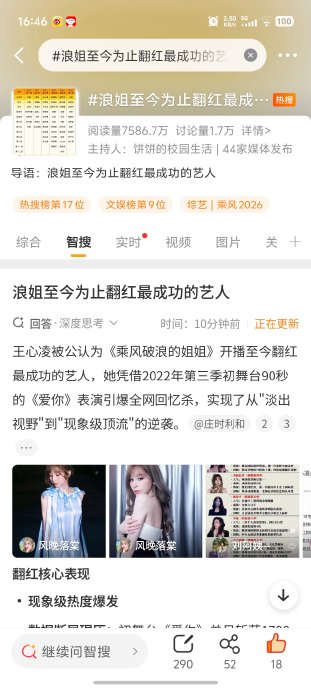 从王心凌到陈昊宇，浪姐谁靠实力与差异化真翻红？