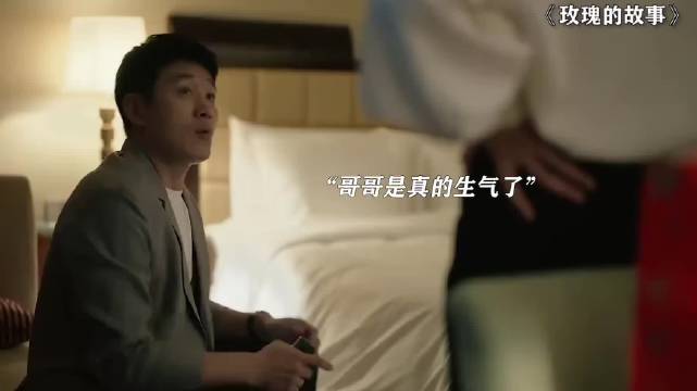 哥哥在场助玫瑰完成无痛治疗