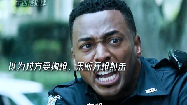 新手警察误杀黑人，最后却没有得到惩罚！