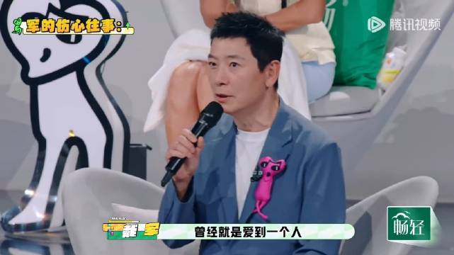 戴军自曝为前任买房后分手