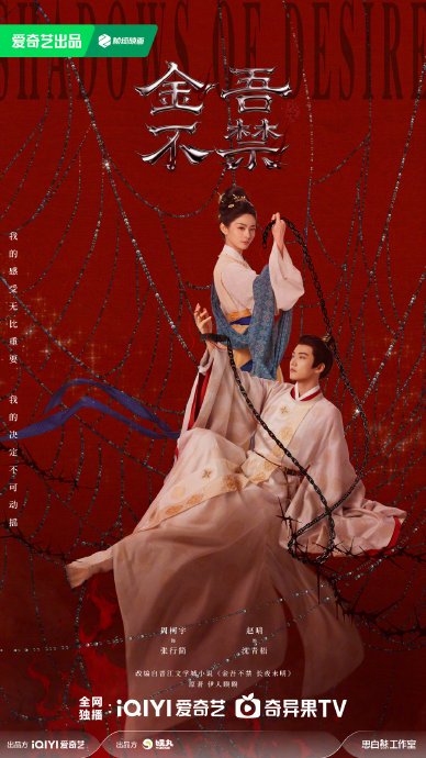 于正将《金吾不禁》定位为《墨雨云间》加强版，信心来源是什么？