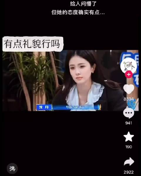 白鹿和沈月这这段对话又被抖人喷了